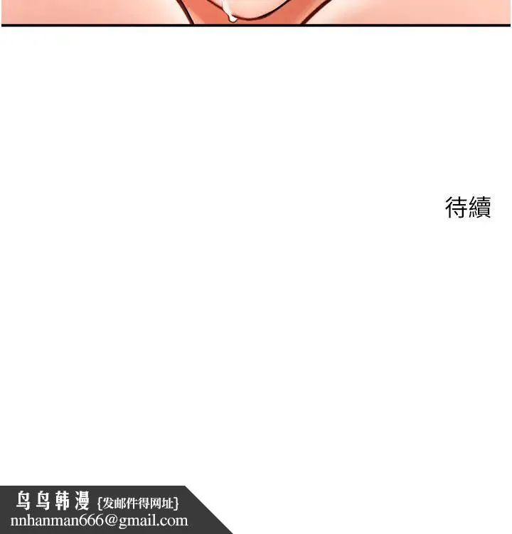 炸裂吧!巨棒 - 第44話-大炮!我被上瞭…對不起!! - page 56