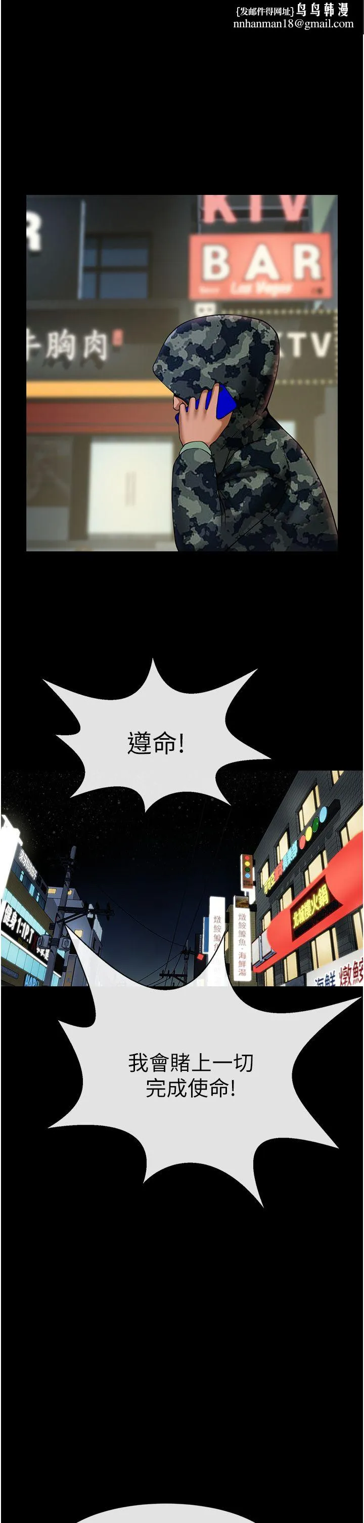 炸裂吧!巨棒 - 第50話-精力訓練 - page 1