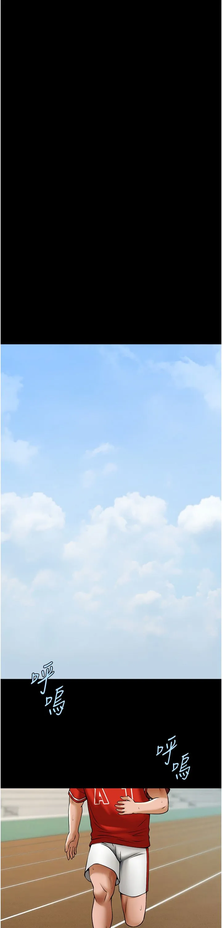 炸裂吧!巨棒 - 第50話-精力訓練 - page 21