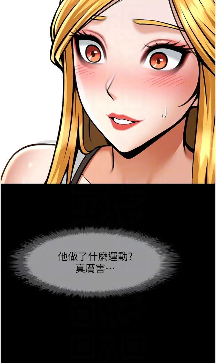 炸裂吧!巨棒 - 第50話-精力訓練 - page 26