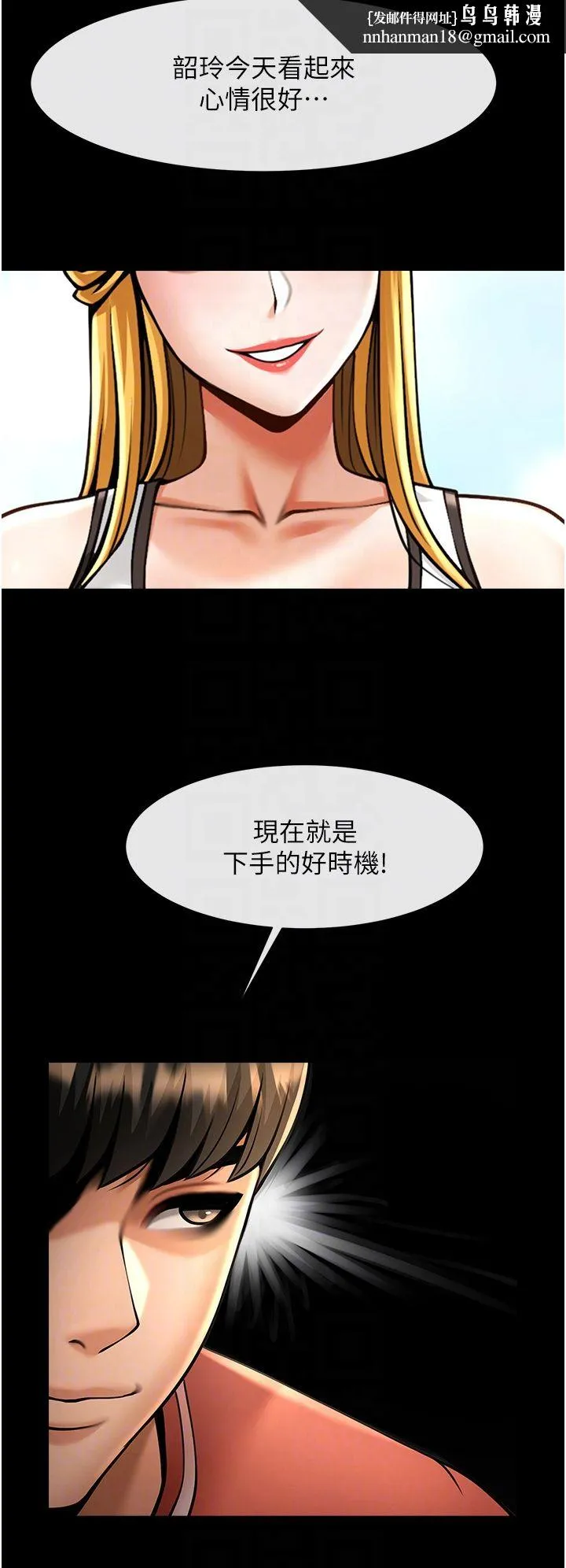 炸裂吧!巨棒 - 第50話-精力訓練 - page 28