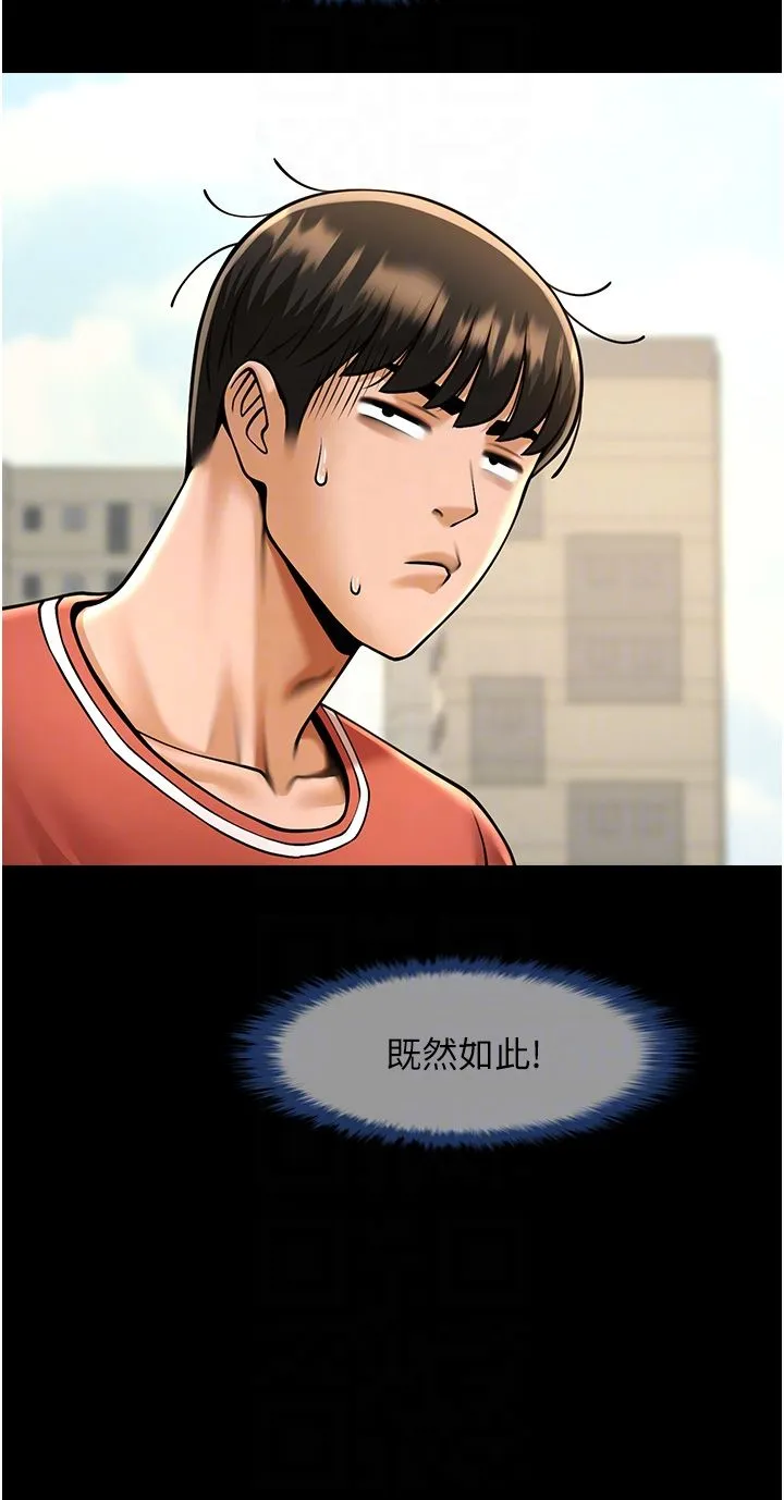 炸裂吧!巨棒 - 第50話-精力訓練 - page 30