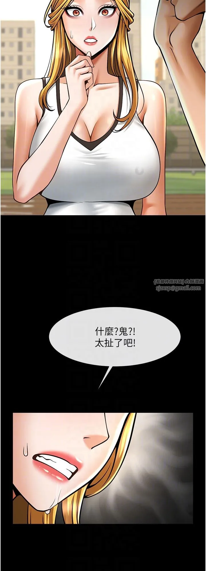 炸裂吧!巨棒 - 第50話-精力訓練 - page 34