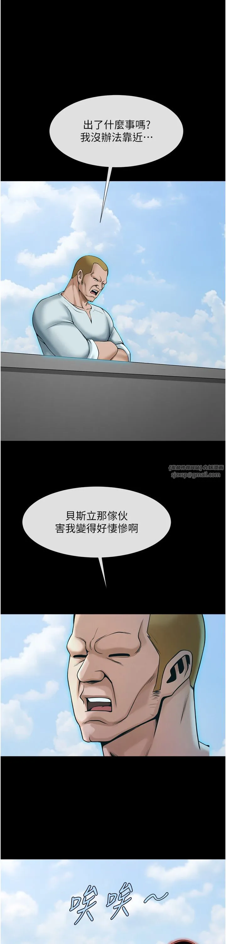 炸裂吧!巨棒 - 第50話-精力訓練 - page 41
