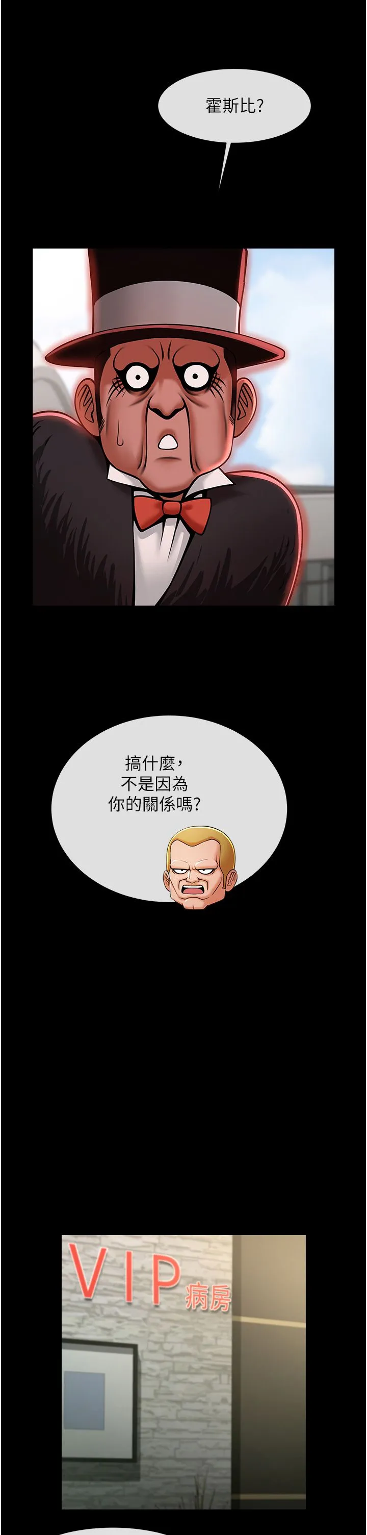 炸裂吧!巨棒 - 第50話-精力訓練 - page 45