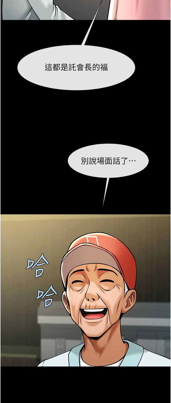 炸裂吧!巨棒 - 第50話-精力訓練 - page 48