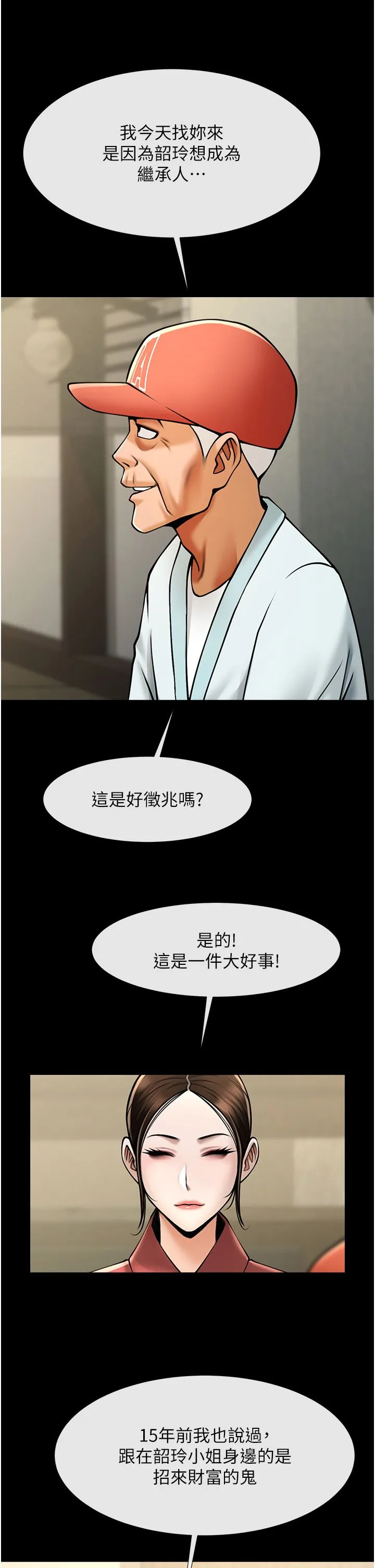 炸裂吧!巨棒 - 第50話-精力訓練 - page 49