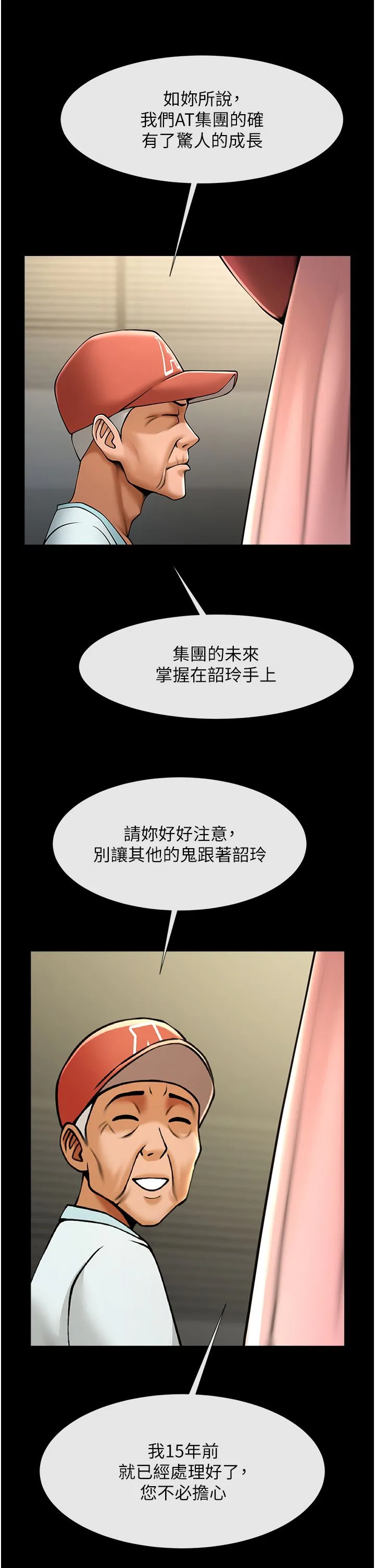 炸裂吧!巨棒 - 第50話-精力訓練 - page 51