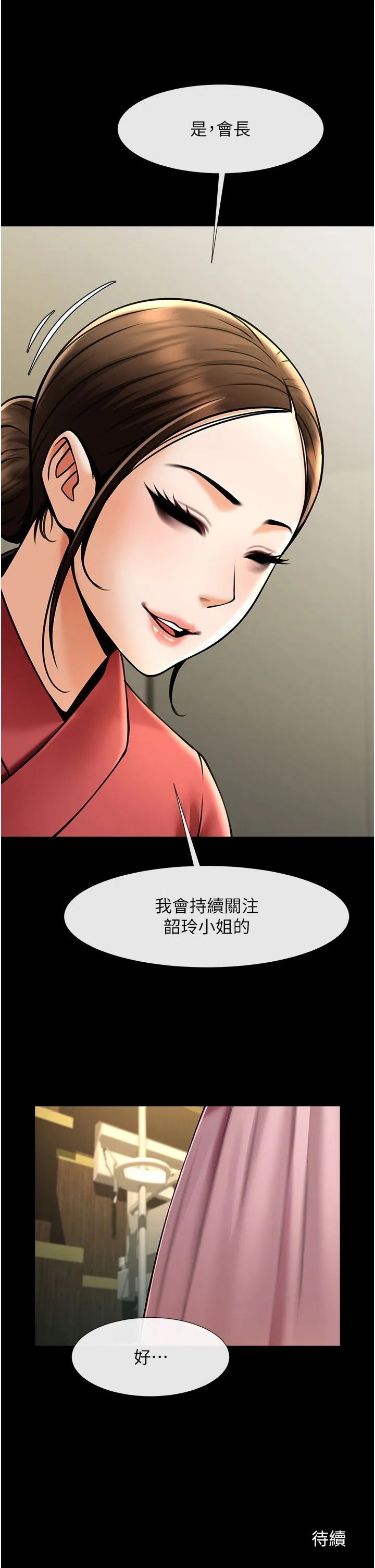 炸裂吧!巨棒 - 第50話-精力訓練 - page 53