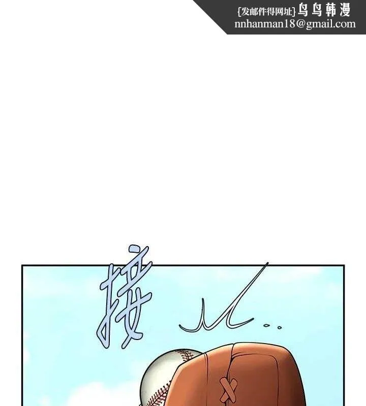 炸裂吧!巨棒 - 第84話-飢渴的仁琪姐 - page 1