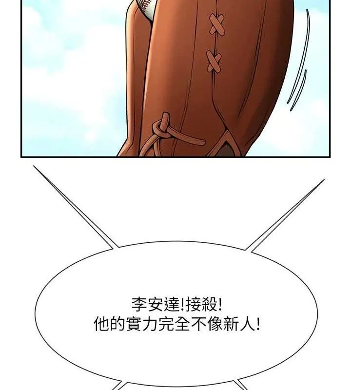 炸裂吧!巨棒 - 第84話-飢渴的仁琪姐 - page 2