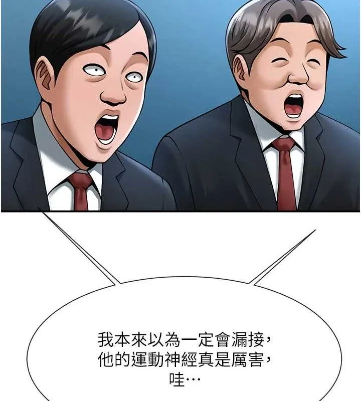 炸裂吧!巨棒 - 第84話-飢渴的仁琪姐 - page 5