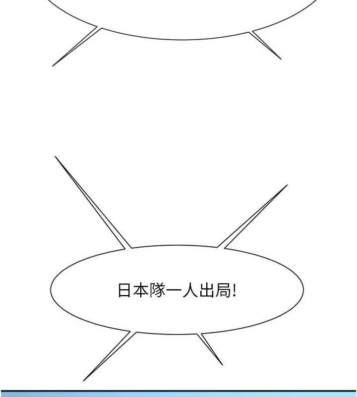 炸裂吧!巨棒 - 第84話-飢渴的仁琪姐 - page 6