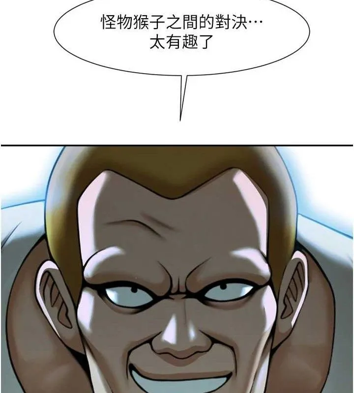 炸裂吧!巨棒 - 第84話-飢渴的仁琪姐 - page 12