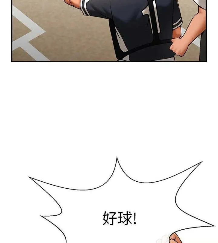 炸裂吧!巨棒 - 第84話-飢渴的仁琪姐 - page 20