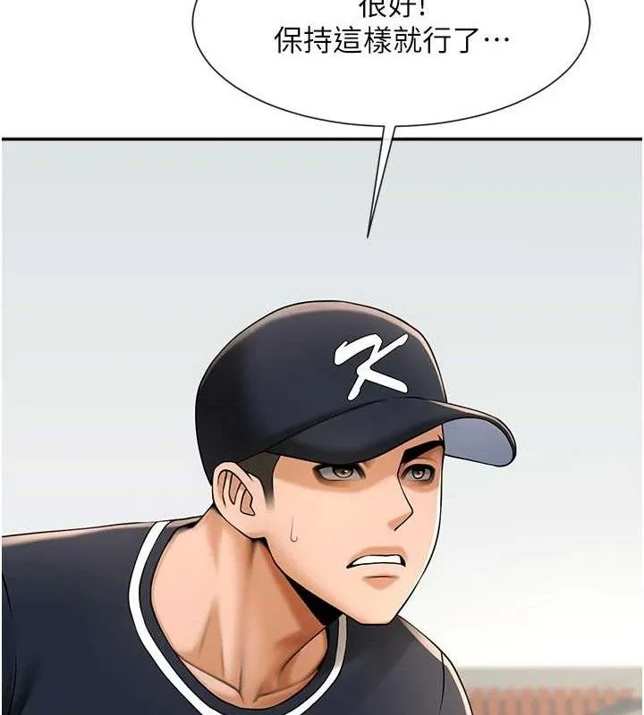 炸裂吧!巨棒 - 第84話-飢渴的仁琪姐 - page 23