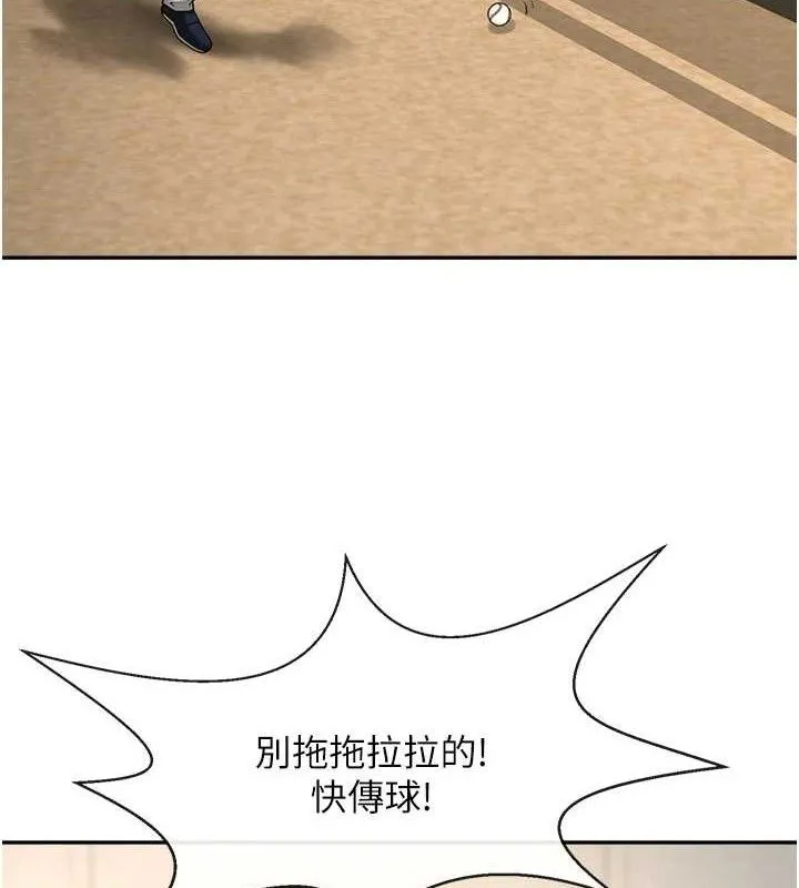 炸裂吧!巨棒 - 第84話-飢渴的仁琪姐 - page 29