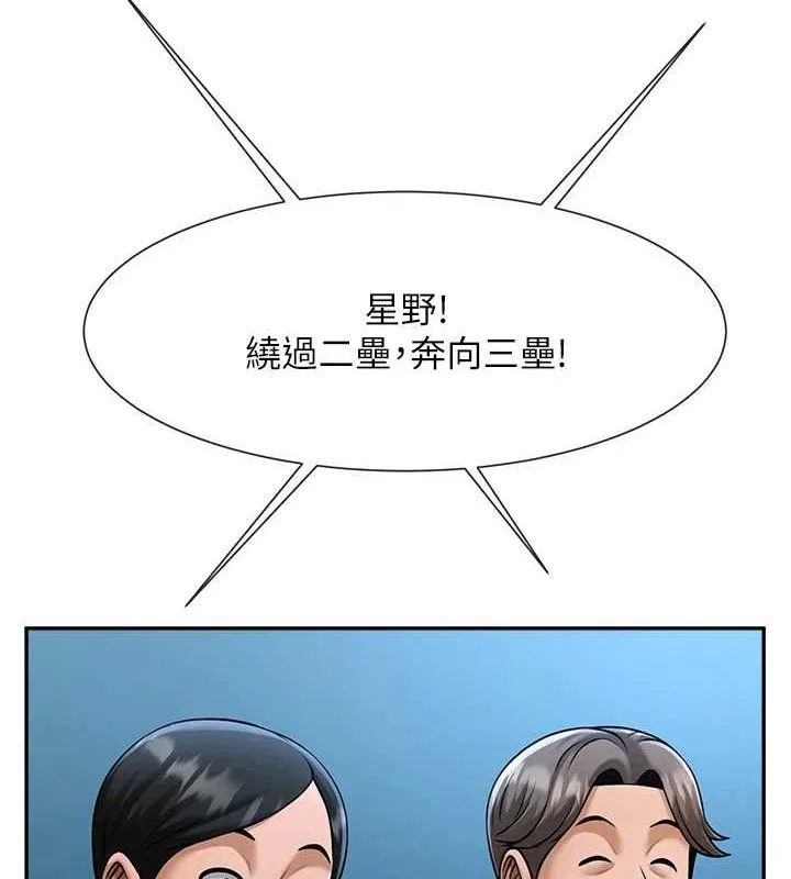 炸裂吧!巨棒 - 第84話-飢渴的仁琪姐 - page 32