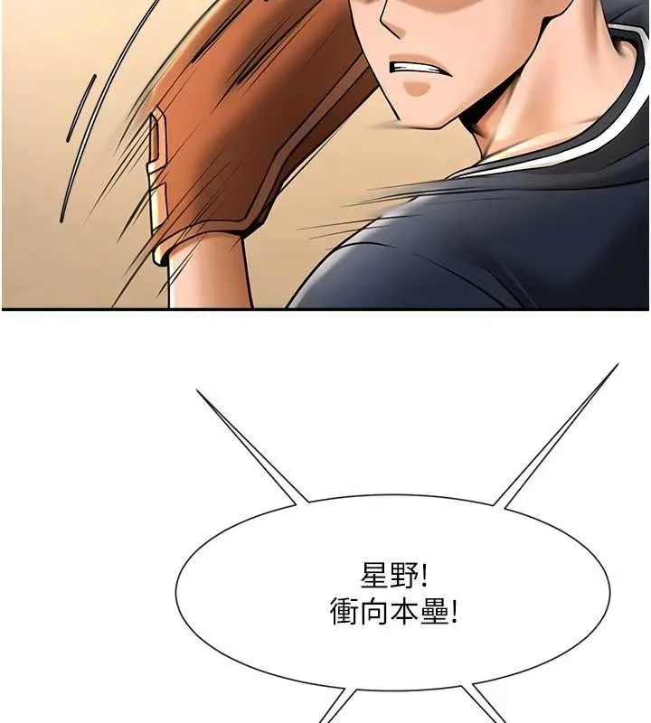 炸裂吧!巨棒 - 第84話-飢渴的仁琪姐 - page 35