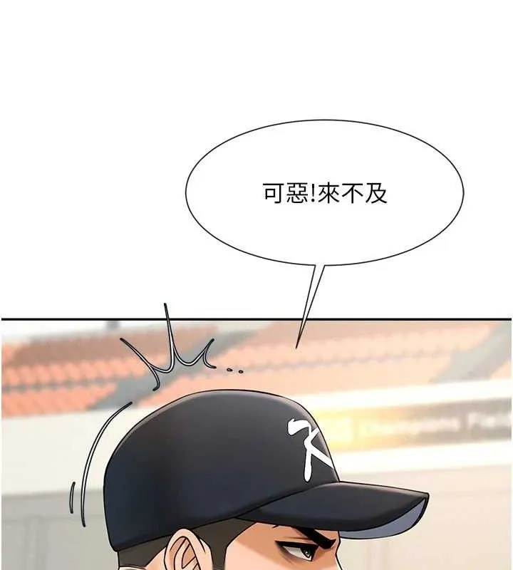 炸裂吧!巨棒 - 第84話-飢渴的仁琪姐 - page 43