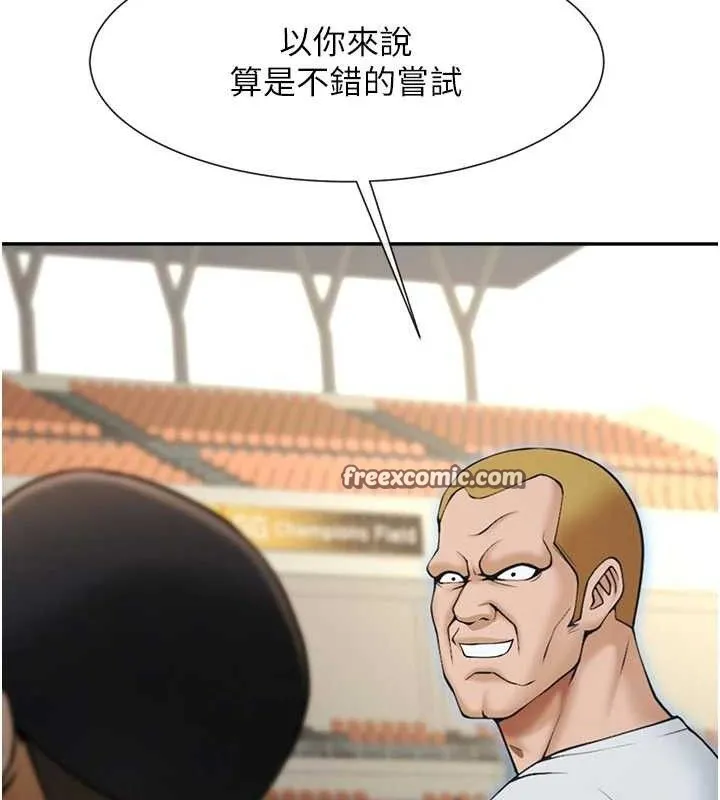 炸裂吧!巨棒 - 第84話-飢渴的仁琪姐 - page 45