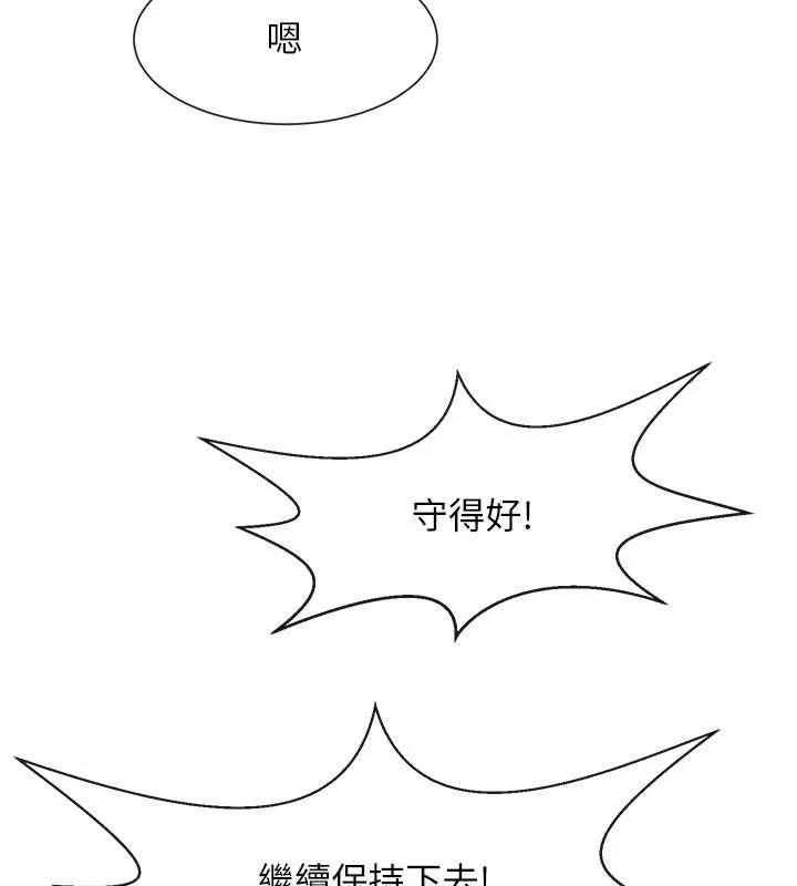 炸裂吧!巨棒 - 第84話-飢渴的仁琪姐 - page 48