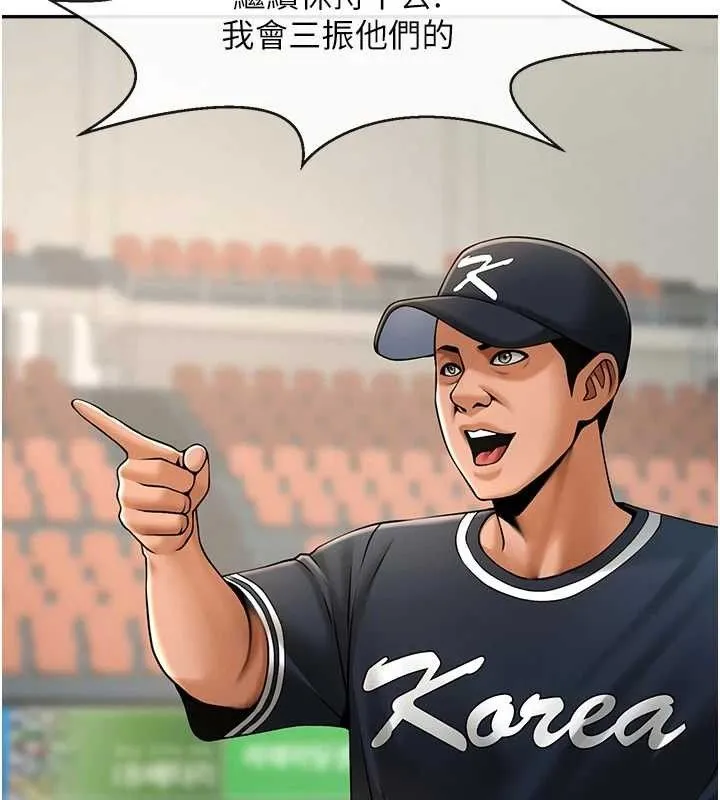 炸裂吧!巨棒 - 第84話-飢渴的仁琪姐 - page 49