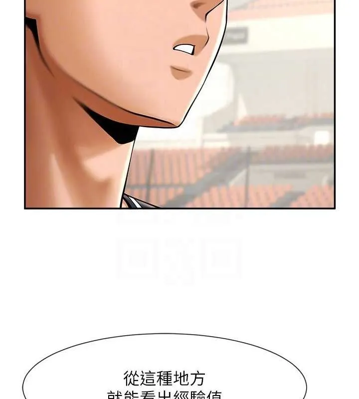 炸裂吧!巨棒 - 第84話-飢渴的仁琪姐 - page 51