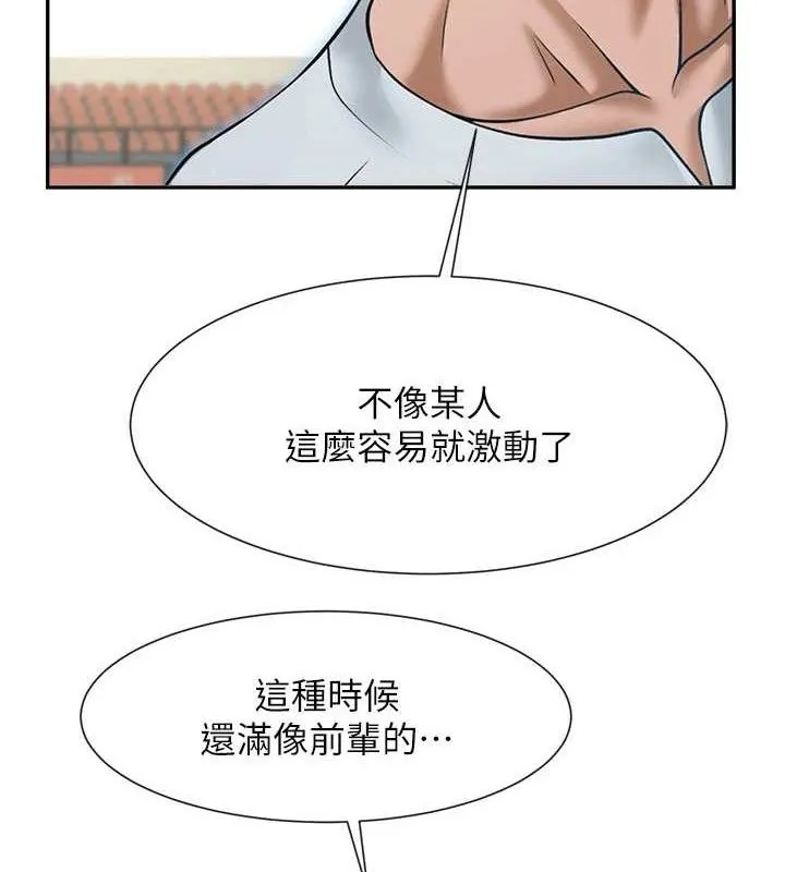 炸裂吧!巨棒 - 第84話-飢渴的仁琪姐 - page 53