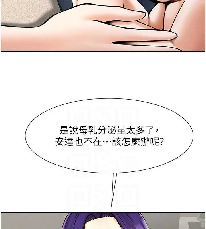 炸裂吧!巨棒 - 第84話-飢渴的仁琪姐 - page 65