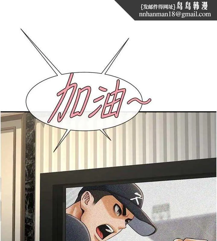 炸裂吧!巨棒 - 第84話-飢渴的仁琪姐 - page 68