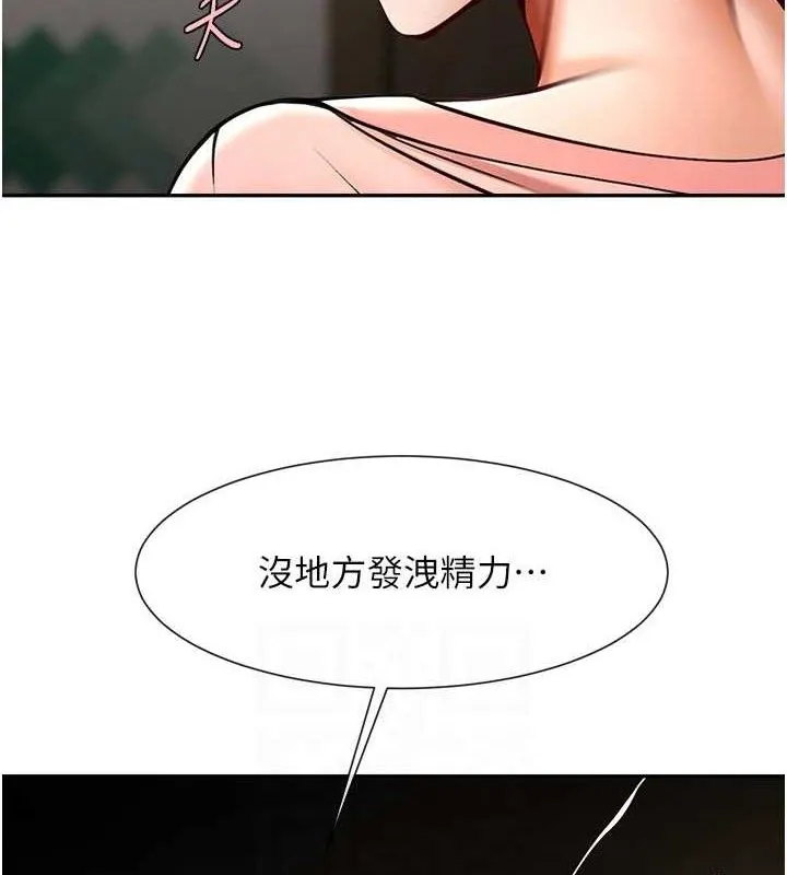 炸裂吧!巨棒 - 第84話-飢渴的仁琪姐 - page 71