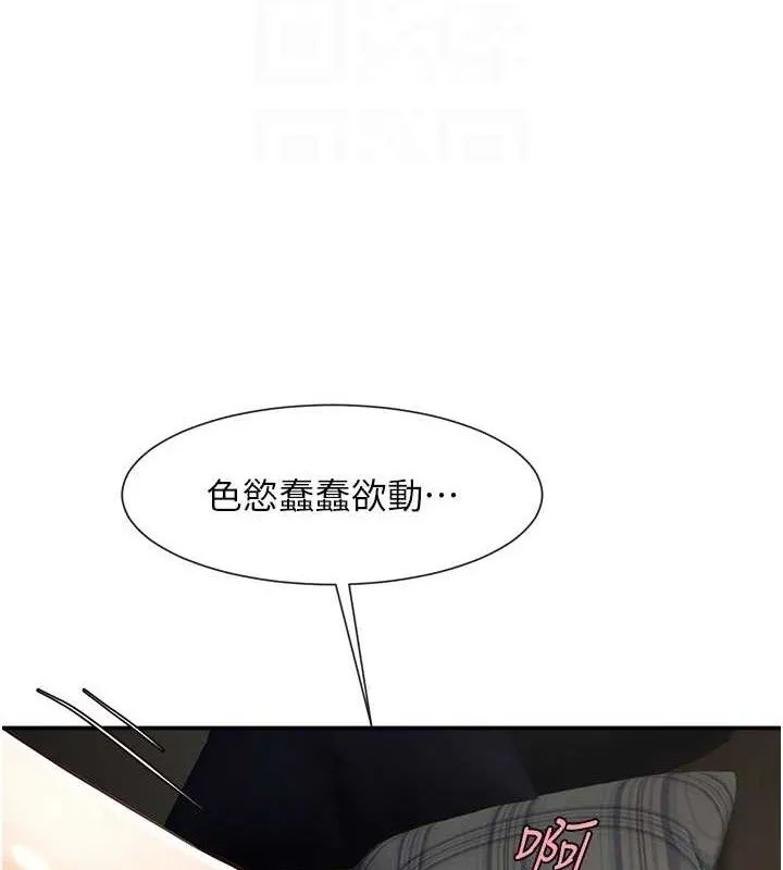 炸裂吧!巨棒 - 第84話-飢渴的仁琪姐 - page 74