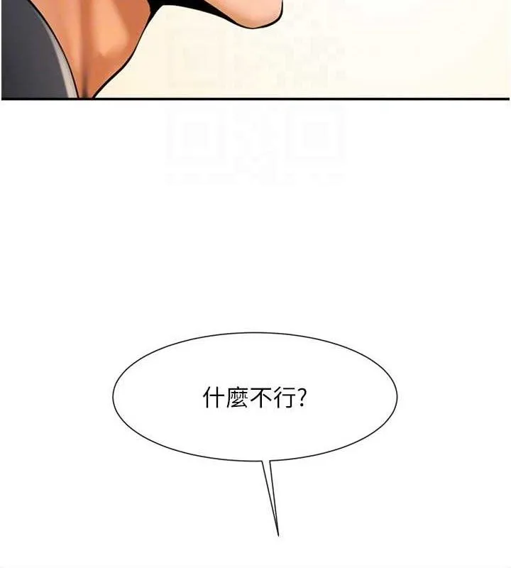 炸裂吧!巨棒 - 第84話-飢渴的仁琪姐 - page 80