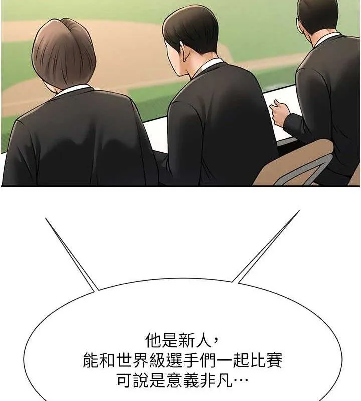炸裂吧!巨棒 - 第84話-飢渴的仁琪姐 - page 88