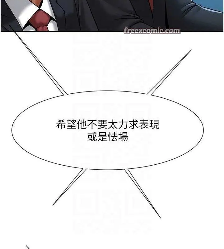 炸裂吧!巨棒 - 第84話-飢渴的仁琪姐 - page 90