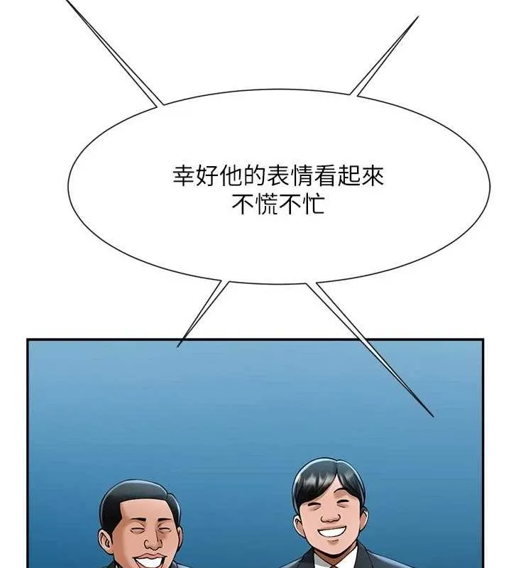 炸裂吧!巨棒 - 第84話-飢渴的仁琪姐 - page 91