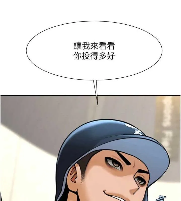 炸裂吧!巨棒 - 第84話-飢渴的仁琪姐 - page 93