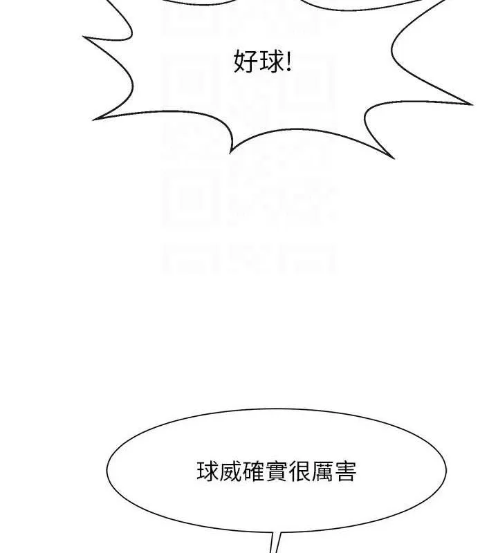 炸裂吧!巨棒 - 第84話-飢渴的仁琪姐 - page 96