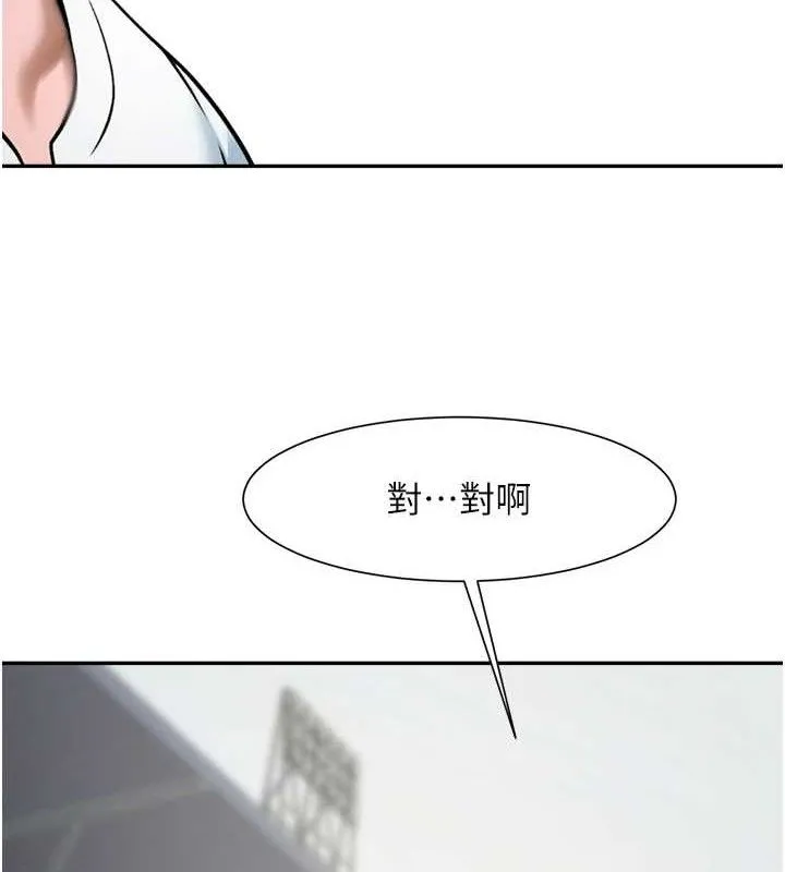 炸裂吧!巨棒 - 第84話-飢渴的仁琪姐 - page 98