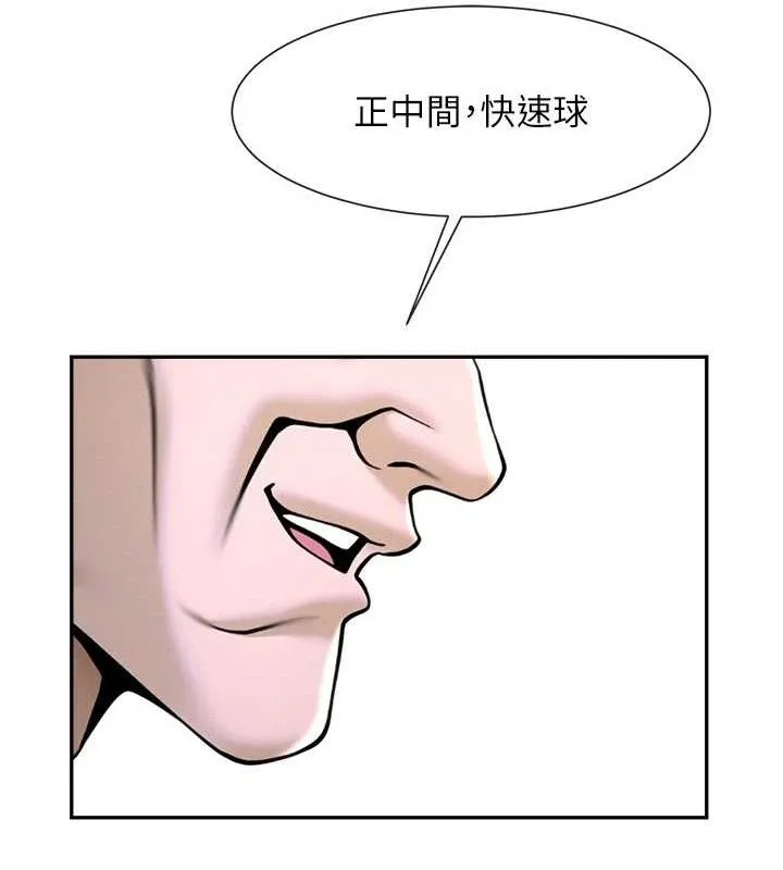 炸裂吧!巨棒 - 第84話-飢渴的仁琪姐 - page 102