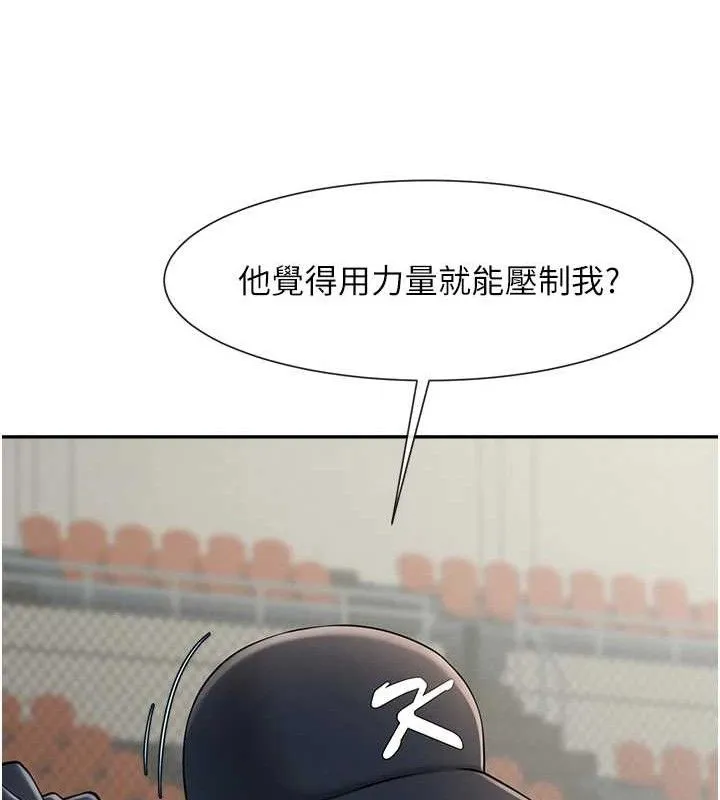 炸裂吧!巨棒 - 第84話-飢渴的仁琪姐 - page 103