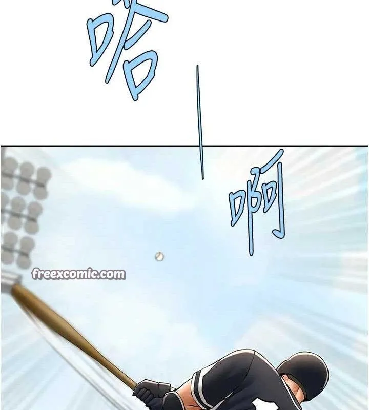 炸裂吧!巨棒 - 第84話-飢渴的仁琪姐 - page 105