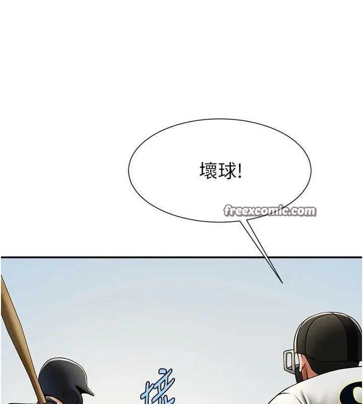 炸裂吧!巨棒 - 第84話-飢渴的仁琪姐 - page 120
