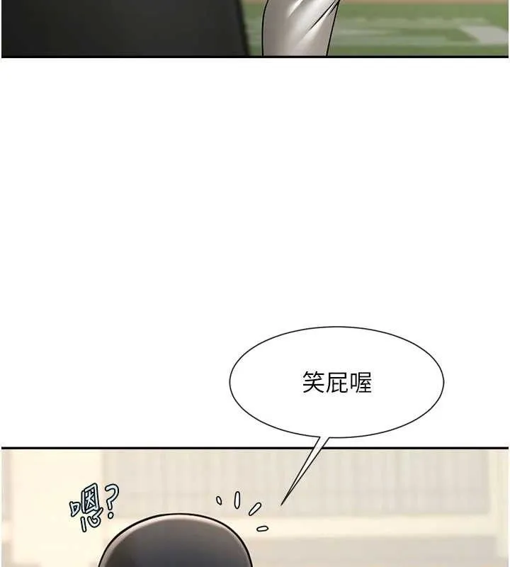 炸裂吧!巨棒 - 第84話-飢渴的仁琪姐 - page 127