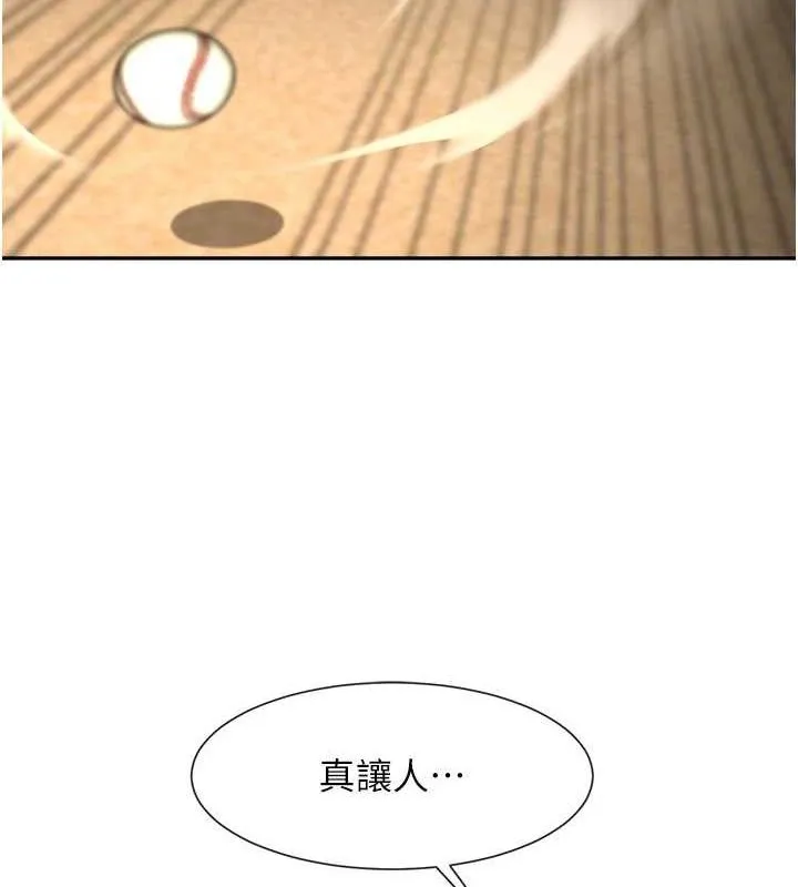 炸裂吧!巨棒 - 第84話-飢渴的仁琪姐 - page 130