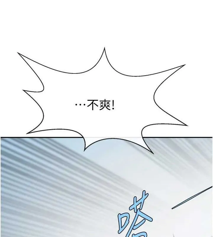 炸裂吧!巨棒 - 第84話-飢渴的仁琪姐 - page 132