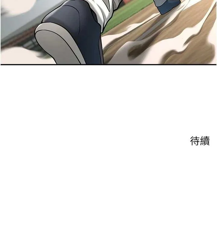 炸裂吧!巨棒 - 第84話-飢渴的仁琪姐 - page 134