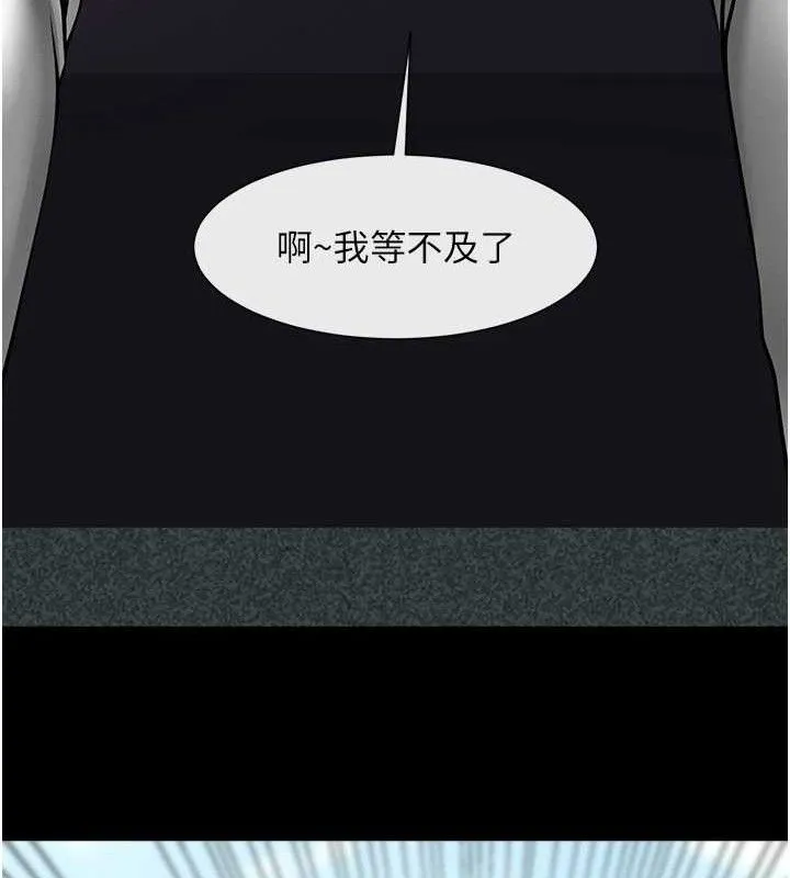 炸裂吧!巨棒 - 第79話-隱藏王牌登場! - page 10