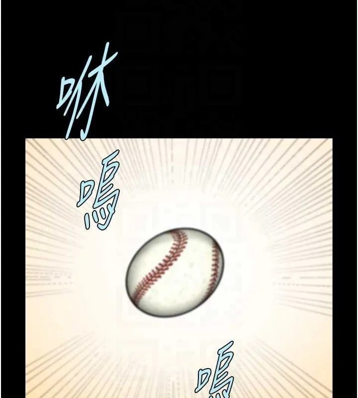 炸裂吧!巨棒 - 第79話-隱藏王牌登場! - page 16